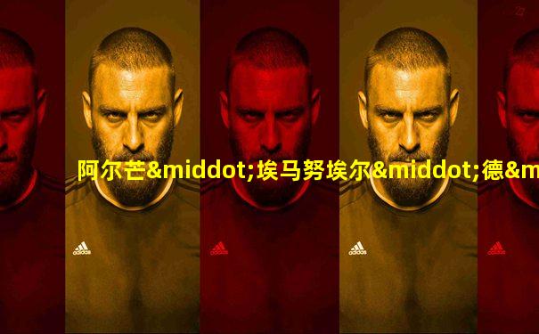 阿尔芒·埃马努埃尔·德·维涅罗·迪·普莱西