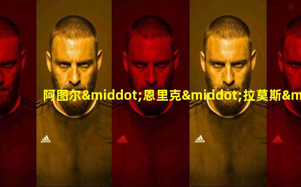 阿图尔·恩里克·拉莫斯·德·奥利维拉·梅洛